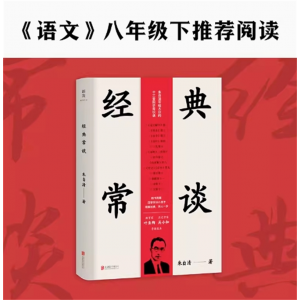 《经典常谈》国学启蒙读物 随书附赠“国学常识小册子”