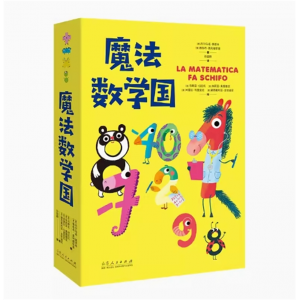 《魔法数学国：全4册》全本注音·幼小衔接 数学小童话