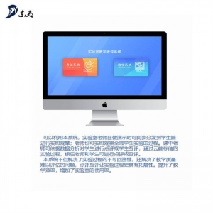 实验室教学考评系统 理化生实验室考评管理系统 便携式考评系统