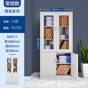 窄边铁皮柜拆装文件柜资料柜档案柜办公柜转印木纹凭证柜玻璃柜子