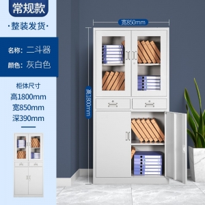 二斗器柜子文件柜办公室档案柜储物收纳柜财务凭证存放柜子