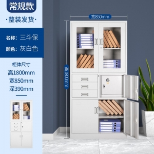 三斗内保险柜铁皮文件桌下矮柜办公资料档案活动储物柜子