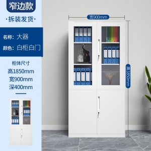 大器械文件柜财务凭证柜铁皮柜文件柜办公室资料柜档案收纳带锁矮柜储物柜