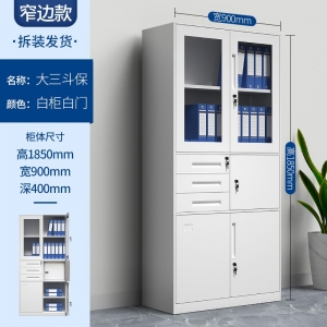 大三斗保险柜铁皮文件桌下矮柜办公资料档案活动储物柜子