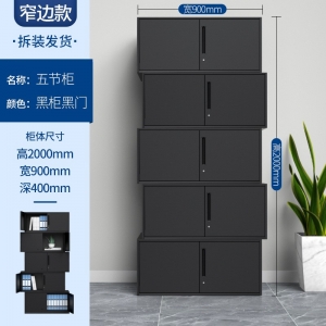 五节柜铁皮柜子档案柜资料柜财务凭证柜子办公室文件柜批发