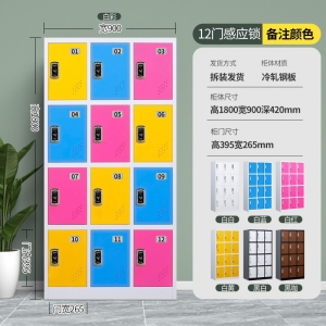 十二门书包柜物品存放柜彩色更衣柜学生书包存放柜子
