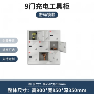 9门手机柜手机存放柜考试专用手机寄存柜钢制储物柜子厂家批发