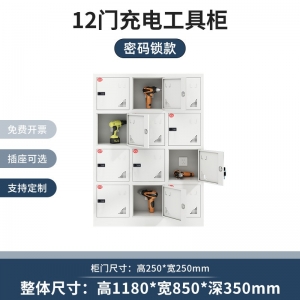 12门更衣柜窄边学生书包存放柜子员工物品储物柜更衣柜澡堂专用柜子