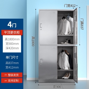 4门更衣柜员工储物柜物品收纳柜带锁钢制柜子厂家批发