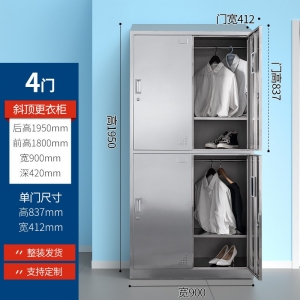 4门斜顶更衣柜学生宿舍储物柜办公室文件柜更衣柜厂家直销