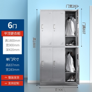 6门更衣柜学校宿舍学生衣柜员工更衣柜澡堂健身房专用衣柜批发