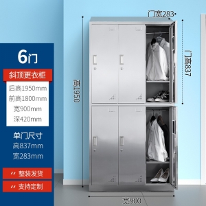 6门更衣柜斜顶学校宿舍学生衣柜员工更衣柜澡堂健身房铁皮柜子