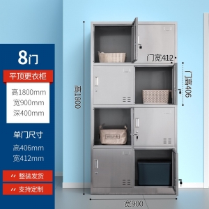 8门更衣柜子澡堂健身房医院抓鱼更衣柜员工储物柜学生书包存放柜子