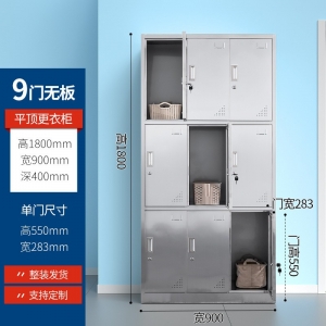 9门更衣柜无层板更衣柜器械柜西药柜无尘车间消毒员工换衣柜鞋柜