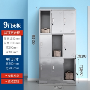 9门斜顶更衣柜无层板不锈钢柜子储物柜更衣柜学生宿舍储物柜