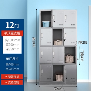 12门更衣柜窄边学生书包存放柜子员工物品储物柜更衣柜澡堂专用柜子