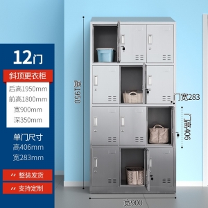 12门斜顶更衣柜健身房浴室义务存放柜子学生书包柜钢制