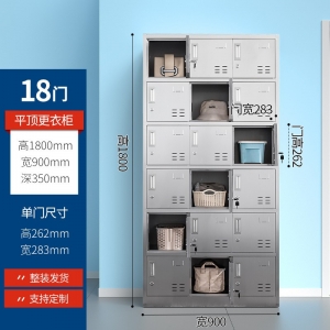 18门更衣柜鞋柜澡堂健身房专用更衣柜钢制鞋柜厂家直销
