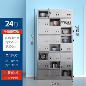 二十四鞋柜白色员工柜储物柜铁皮柜办公室健身房浴室钢制收纳柜