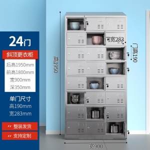 鞋柜白色员工柜储物柜铁皮柜办公室健身房浴室钢制收纳柜24门斜顶储物柜