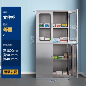等体器械柜办公室资料柜档案收纳柜带锁财务凭证柜铁皮柜
