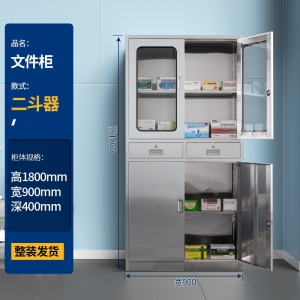 二斗器柜子文件柜办公室档案柜储物收纳柜财务凭证存放柜子