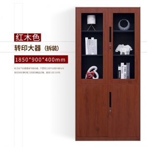 大器红木色家用书柜铁柜办公室资料柜档案柜钢制转印仿木纹文件柜铁皮柜