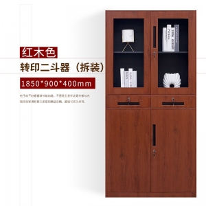 仿木纹文件柜铁皮柜家用书柜铁柜办公室资料柜二斗器红木色