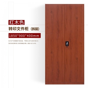 文件柜红木色家用书柜铁柜办公室资料柜档案柜矮柜厂家直销