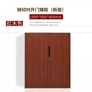 对开门矮柜红木色铁皮柜家用书柜铁柜办公室资料柜档案柜矮柜