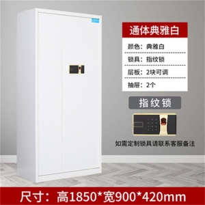 加厚电子保密柜密码锁文件柜办公室资料柜财务柜国宝指纹锁储物柜