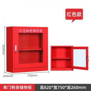 紧急救援器材存放柜钢制防汛器材防护用品柜应急物资柜消防柜