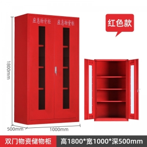 双门物资储物柜子应急物资柜消防柜商场紧急救援器材存放柜