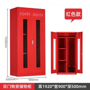 应急物资柜消防柜商场紧急救援器材存放柜钢制防汛器材防护用品柜
