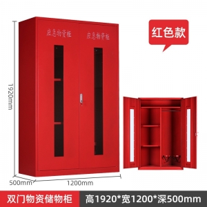 救援器材存放柜钢制防汛器材防护用品柜应急物资柜消防柜