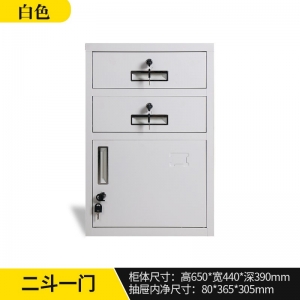 二斗一门荷花白(可加轮子办公室文件柜资料柜工具柜抽屉式带锁储物柜