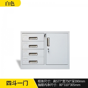 四斗一门办公室文件柜资料柜工具柜抽屉式带锁储物柜现代简约矮柜