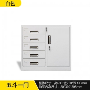 五斗一门资料柜工具柜抽屉式带锁储物柜现代简约矮柜阳台柜子