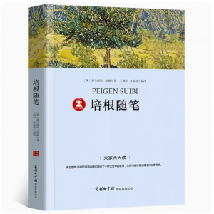 培根随笔 包邮原著书籍培根随笔集录完整版全集青少年版必读课外阅读书籍