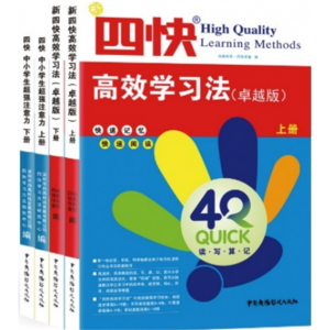 四快超强注意力 彩绘版完整版课外必读阅读原著推荐中小学无障碍阅读课外书籍