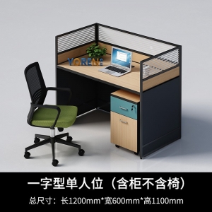 办公桌简约卡座职员屏风员工位办公家具办公桌组合