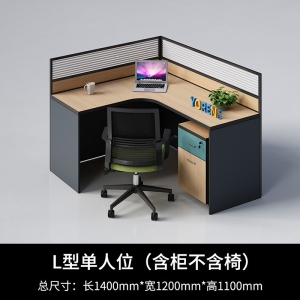 办公桌椅组合屏风工位办公室单人位简约现代卡位职员桌卡座