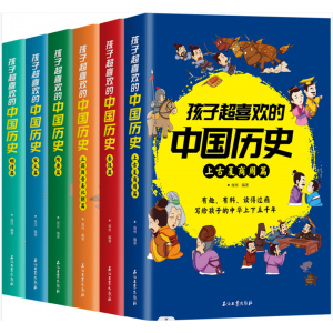 孩子超喜欢的中国历史 课外书籍彩绘版完整版课外必读阅读原著推荐中小学