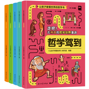哲学驾到 像哲学家一样思考生活请就位哲学帮你做选择哲学帮你做选择