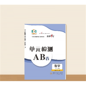 单元检测AB卷●高一下学期数学--必修第二册（A版）