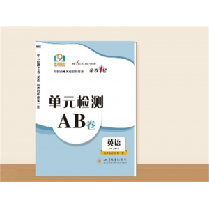 单元检测AB卷●高二上学期外研英语 选择性必修第一册