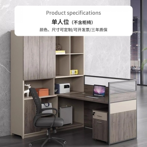 财务办公桌简约现代会计主管办公室员工电脑桌职员办公桌配高柜