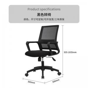 转椅可升降职员办公椅电脑椅人体工学椅家用靠背椅子厂家直销