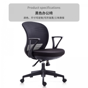 办公椅家用人体工学电脑椅职员升降转椅宿舍办公会议椅
