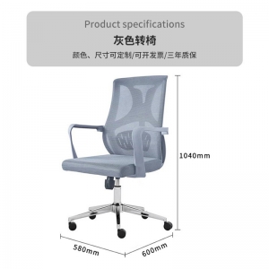 家具办公椅家用人体工学电脑椅职员升降转椅宿舍弓形会议椅